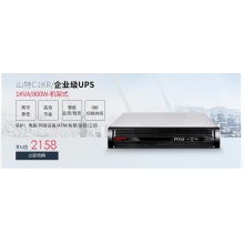 山特(SANTAK) 山特C2KR ups不间断电源机架式2kVA/1600W