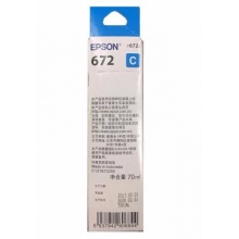 爱普生T6722青色墨水瓶(适用L220/L310/L313/L211/L360/L380/L455L485/L565/L605/L1655)