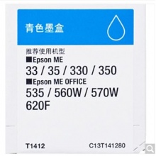 爱普生(Epson)T1412 青色墨盒 C13T141280(适用ME33 35 330 350 560W 570W)