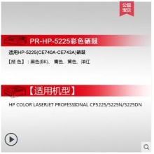 天威 适用惠普hp5225硒鼓 CE742A黄色 CP5225 CP5225dn打印机彩色硒鼓