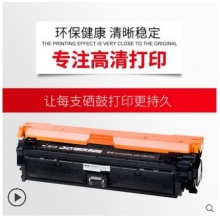 天威适用惠普HP5525硒鼓CE271青色CP5525n/CP5525dn/CP5525xh打印机彩色硒鼓