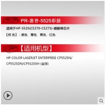 天威适用惠普HP5525硒鼓CE272黄色CP5525n/CP5525dn/CP5525xh打印机彩色硒鼓