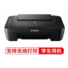 佳能 Canon)MG3080 无线家用打印一体机(喷墨打印、扫描、复印)(学生打印、照片打印)