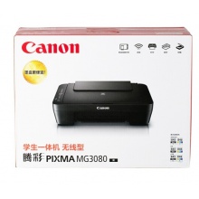 佳能 Canon)MG3080 无线家用打印一体机(喷墨打印、扫描、复印)(学生打印、照片打印)