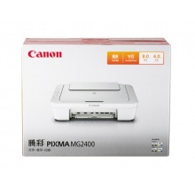 佳能（Canon）MG2400 超值彩色喷墨打印一体机（打印 复印 扫描）（学生打印、家用打印）