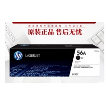 原装正品 惠普HP56A硒鼓粉盒 M436N M436NDA CF256A CF257A 57A