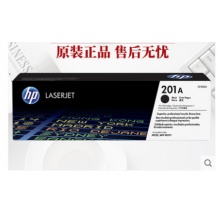 原装 惠普M252N硒鼓 252N CF400A M252dw M277n M277dw 201A黑色
