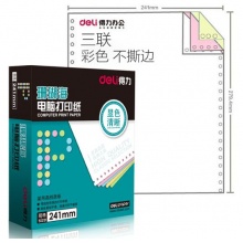 得力（deli）珊瑚海彩色电脑打印纸S241-3C三层整张80列(不撕边 色序：白红黄 1000页/箱) 