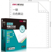 得力 （deli） 珊瑚海白色电脑打印纸S241-1S一联整张全白撕边80列电脑打印纸 （撕边 色序：全白 1000页/箱）