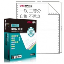 得力（deli）珊瑚海白色电脑打印纸S241-1-1/2一联二等分二等分整张不撕边80列 （色序：全白 1000页/箱）