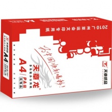 天章 (TANGO) 天章龙A4 复印纸 80g 500张/包 5包/箱