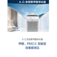 史密斯空气净化器