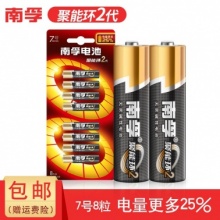 南孚电池7号 碱性电池/合