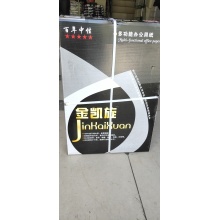 金凯旋A5（1000页/包）