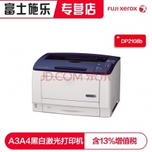 施乐2108b打印机