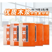 新好 A3 复印纸 单包