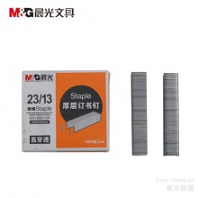 晨光23/13厚层订书钉ABS92626