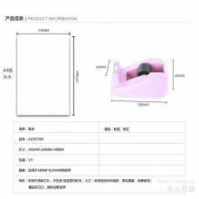 晨光胶带座AJD97360