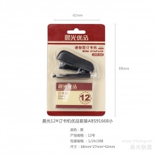 晨光12#订书机优品套装ABS91668小