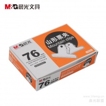 晨光76mm山形夹ABS92637