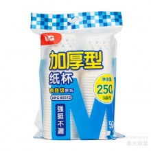晨光纸杯加厚型9盎司(50pcs单色)ARC92512