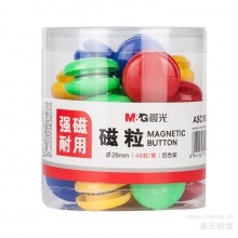 晨光28mm桶装磁粒（48粒装）ASC99398