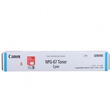 佳能（Canon）NPG-67蓝色高容墨粉盒