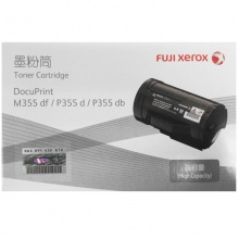 富士施乐(Fuji Xerox)CT201940 黑色高容量墨粉盒(适用于:P355d;P355db;M355df)