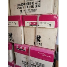 A4红新好80G复印纸