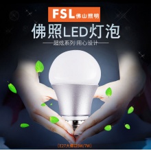 7瓦LED灯泡（白光）