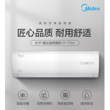 美的（Midea）省电星 KFR-50GW/DN8Y-DH400（D3）