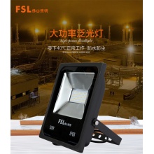 50W LED投光灯