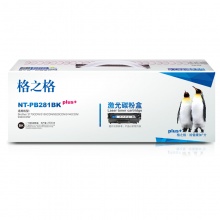 格之格TN281黑硒鼓