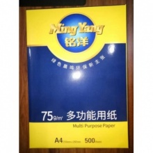 铭洋A4复印纸